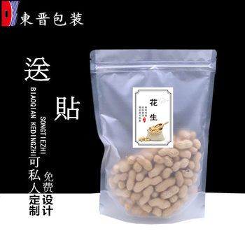 Peanut plastic packaging bag Black peanut self-sealing zipper dried fruit roasted goods gift bag half a catty 1 catty postage