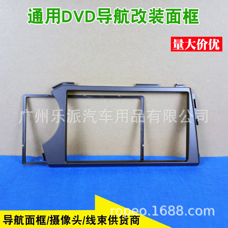 Suitable for Shuanglong Aiteng left steering wheel DVD navigation audio modification frame DVD modification left peptide surface frame
