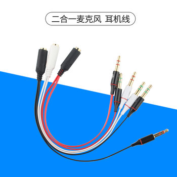 Two-hole computer earphone cable headset two-in-one adapter phone headset to computer 3.5mm audio cable