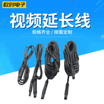 Wholesale Audio Cable Extension Cord Plug 4P Bmw Head Male to Female Extension Cord Adapter Cable Car Image Rear Cable