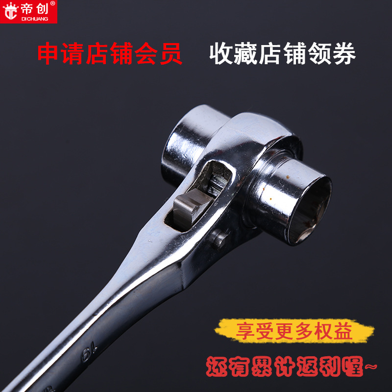 帝创品牌架子工扳手尖尾棘轮扳手开口镀铬棘轮多用快速手动扳工具
