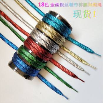 Factory Direct 1cm colorful pearlescent shoelace gold silver onion flat shoelace hat rope black and white Pink Blue colorful wholesale