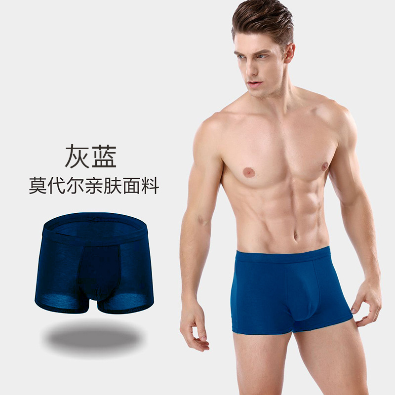 厂家批发时尚透气男士莫代尔平角裤 性感舒适男平脚裤U凸纯色内裤