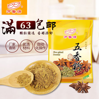 Wanxiangyuan food grade spiced powder roasted seasoning household cooking seasoning cooking common ingredients 30g factory direct supply