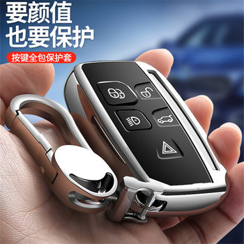 Applicable to Land Rover Key Cover Range Rover Discovery 4 Aurora Shenxing 5 Jaguar tpu Electroplated Car Key Case Buckle