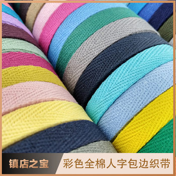 Herringbone with cotton in stock back collar edging strip color single double herringbone pattern webbing baby clothing piping shoes clothing accessories