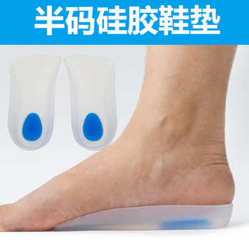 Silicone Seven Points Heel Spur Insoles Heel Pad Plantar Tendonitis Heel Pain Achilles Tendonitis Calcaneus Pad for Men and Women