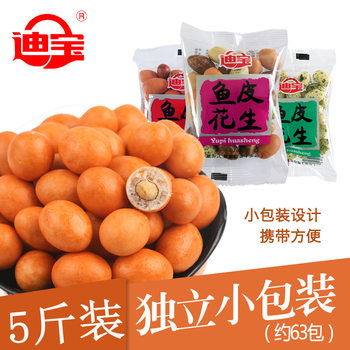Dibao colorful peanut 5 Jin independent small package fish skin peanut colorful bean casual snack fried goods in stock wholesale
