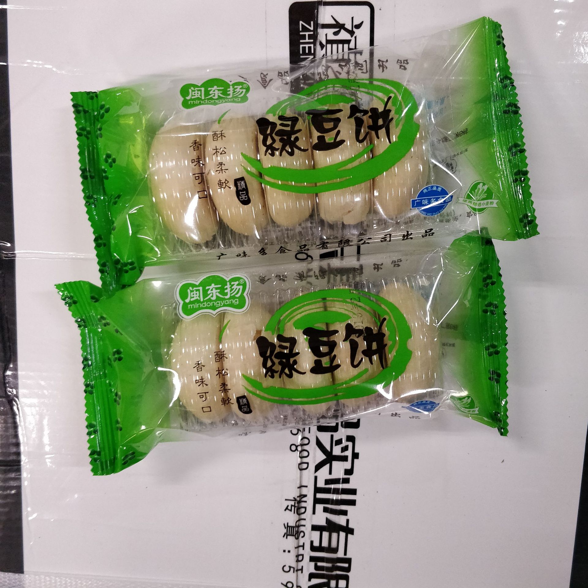 Min Dong Yang Mung Bean Cake, 5 Pieces, 110g, Traditional Pastry, Best-Selling Product, Mung Bean Cake, Baked Snack
