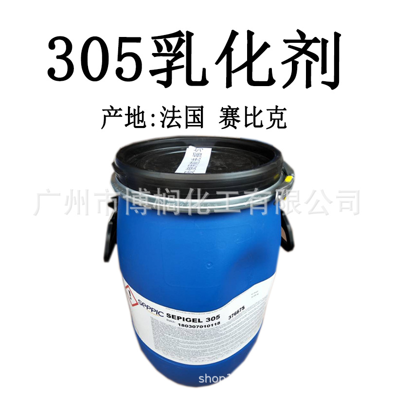 Supply French saibick 305 thickening emulsifier emulsifier thickening agent 1kg minimum order