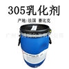 Supply French saibick 305 thickening emulsifier emulsifier thickening agent 1kg minimum order