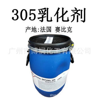 Supply French saibick 305 thickening emulsifier emulsifier thickening agent 1kg minimum order