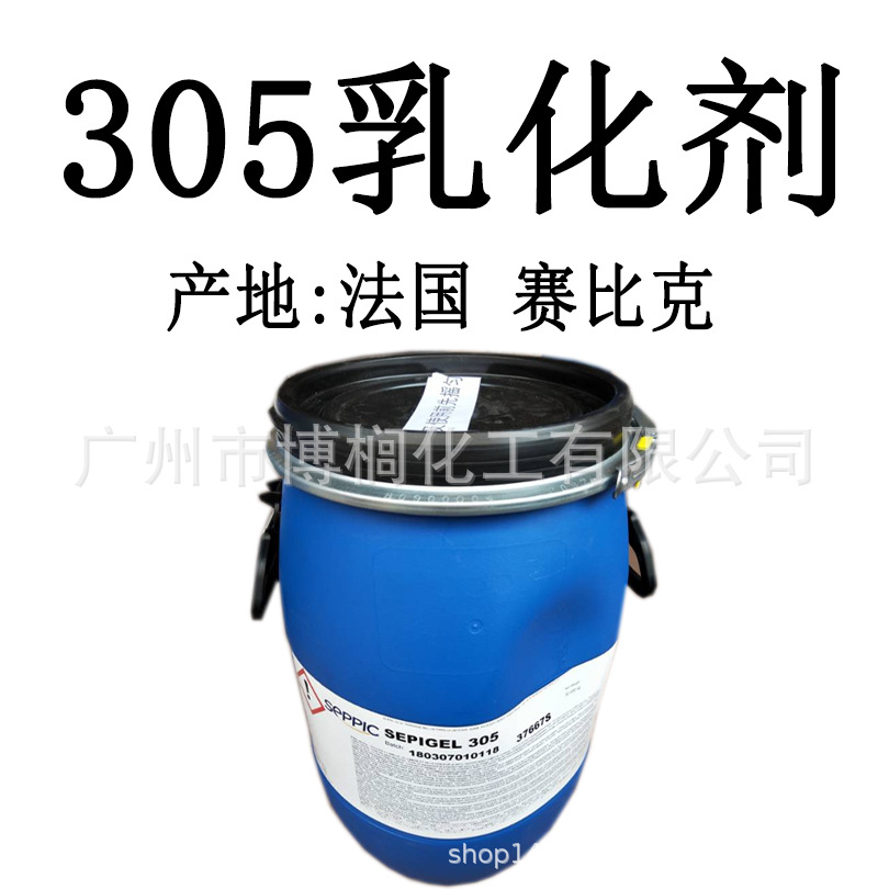 Supply French saibick 305 thickening emulsifier emulsifier thickening agent 1kg minimum order