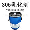 Supply French saibick 305 thickening emulsifier emulsifier thickening agent 1kg minimum order