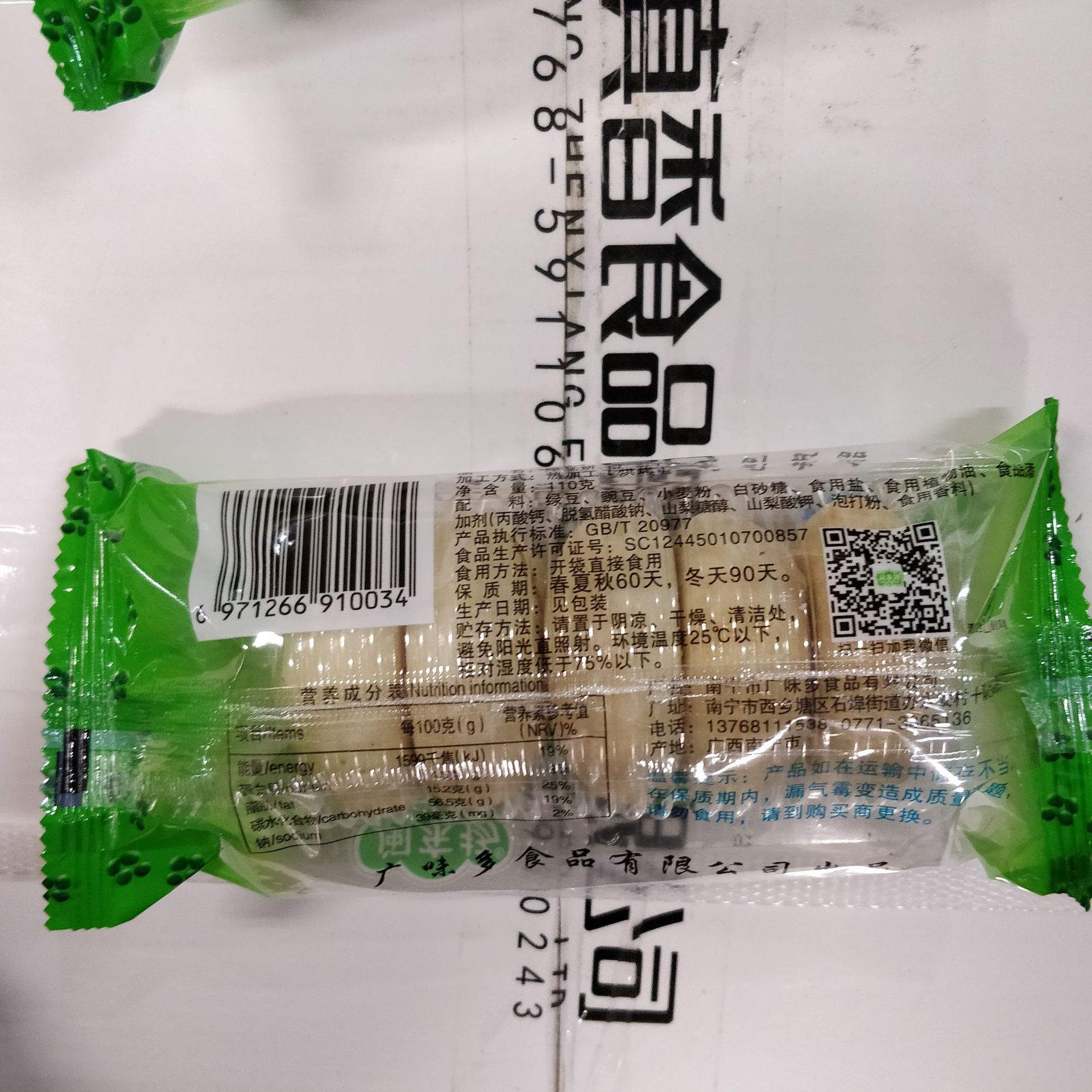 Min Dong Yang Mung Bean Cake, 5 Pieces, 110g, Traditional Pastry, Best-Selling Product, Mung Bean Cake, Baked Snack