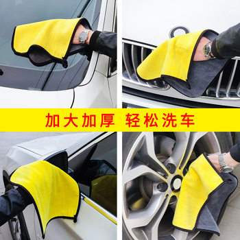 Car Wash Large Towel Coral Velvet Thickeneded Absorbent Car Wipe Towel Special Two-Color Double-Sided Car Wash Towel Cleaning Cleaning Towel