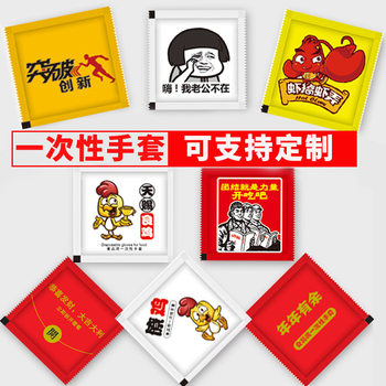 Independent Small Package Disposable Gloves Thickeneded Creative Catering Takeaway Lobster Food Grade Transparent Logo