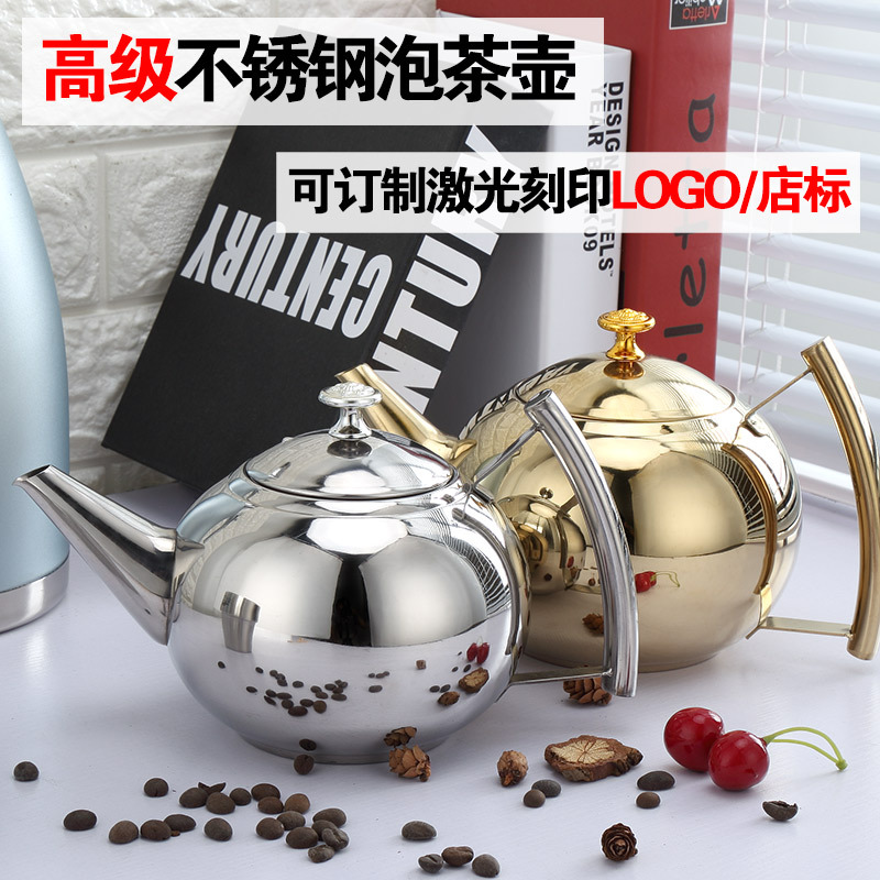 Stainless steel teapot with filter teapot filter flower teapot restaurant hotel kettle hotel induction cooker