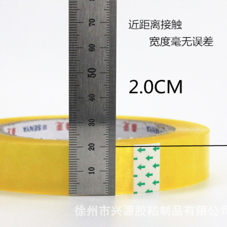 Transparent small narrow tape width 2cm net thickness 1.5cm sealing tape binding tape factory wholesale tape paper