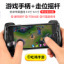 Hand Tour 01 Three-in-One Multifunctional Chicken Eating Artifact Jedi Survival Radiator Gamepad King Walking Grip