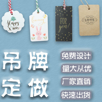 Clothing tag making women's underwear hanging card men's clothing children's clothing socks label printing special paper hanging stickers