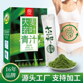 Green juice barley ruoye tender seedling powder in stock meal replacement green juice instant drink investment agent barley ruoye green juice wholesale