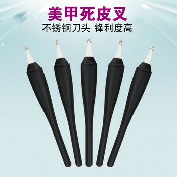 New Dead Skin Fork Nail Polish Remover Barbs Push Dead Shovel Exfoliation Professional Manicure Tool Wholesale Custom Logo