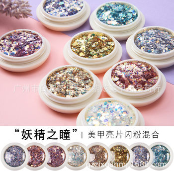 Douyin Internet Celebrity Fairy Eyes Sequin Eye Makeup Sequins Bright Gradient Nail Art Glitter Sequins Laser Loose Powder