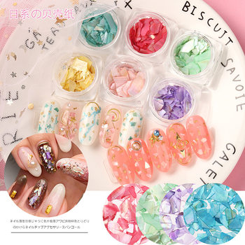 Nail Art Nail Polish Accessories Wholesale Japanese-Style Natural Large Abalone Nail Decorations Shell Pieces Crystal Light Effect