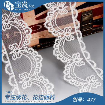 Milk Silk Lace 6.5cm Mesh Embroider Lace Embroider Barcode Small Edge Beautiful Back Intimates Skirt Accessories