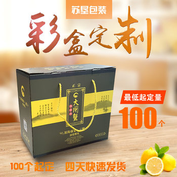 Color box custom seafood crab packaging gift box custom local products gift fruit box printing custom