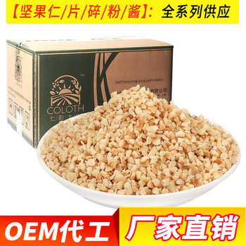 Baking raw materials | Turkey | Roasted hazelnut crushed | 2-4mm | Original flavor | Ice cream | Full box of 10KG hazelnut grains
