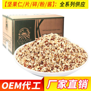 Baking raw materials | US | Baked almond with skin broken | Almond broken | 10kg | Full box Commercial