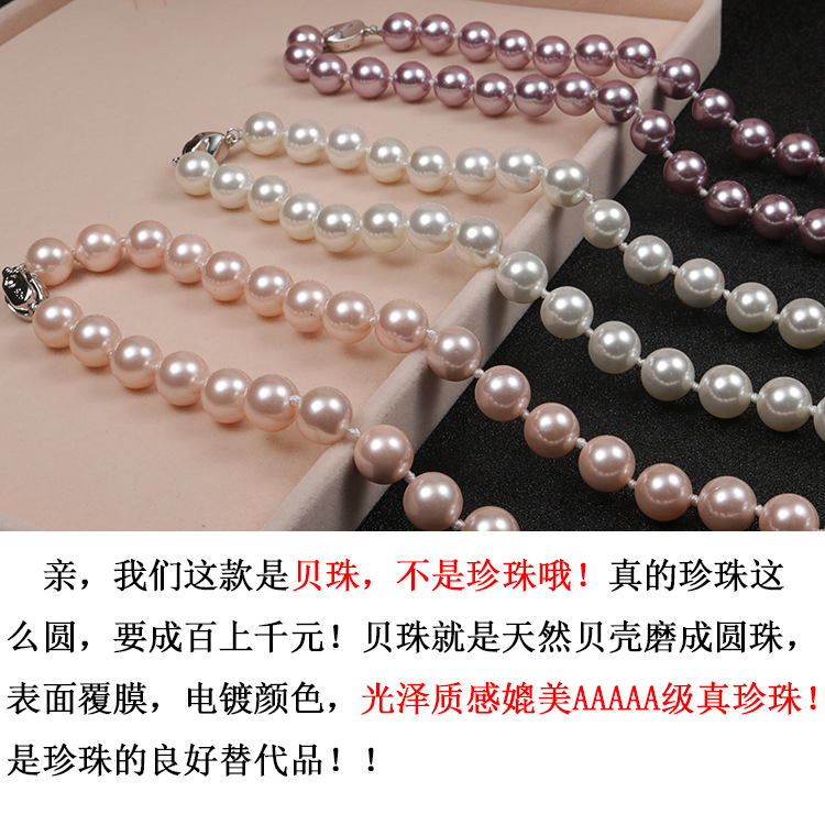 气质深海贝壳珍珠项链女多色正圆仿贝珠项链送妈妈女友礼物货源批