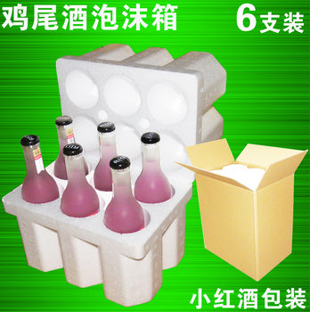 330ml Ruiao Cocktail Beer Glass Bottle 6 Pack Foam Box Small Red Wine Express Packing Foam Box