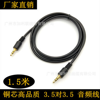 1.5 m 3.5mm one-to-one audio cable computer speaker cable one-to-one audio cable