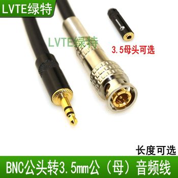 Lvte 3.5mm to Q9 BNC headset plug to BNC monitoring hard disk video recorder to speaker audio cable