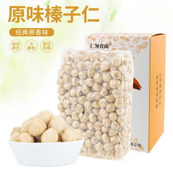 Hazelnut Kernels, Shelled Hazelnut Kernels, Domestic, New Nuts for Baking