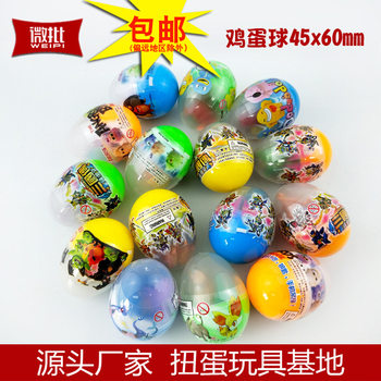 2 yuan Gashapon Machine Egg-shaped Gashapon Ball with Egg-shaped Gashapon