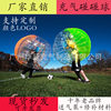 Foreign Trade Supply Children's and Adult Pvc/Tpu Inflatable Bumper Balls, Bubble Soccer, Lawn Zorb Balls, Strong Factory