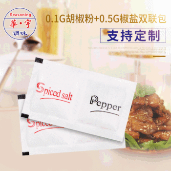 Wholesale Disposable Salt and Pepper Seasoning Western Food Barbecue Chicken Steak Tableware Set Matching Seasoning One Thousand Packs Per Bag