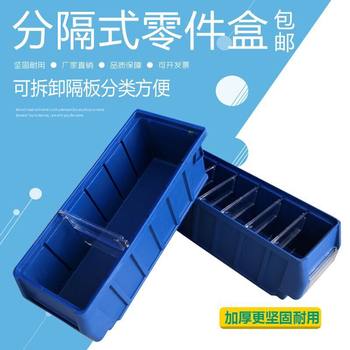 Divided plastic parts box screw box tool storage box material box car parts box compartment parts box