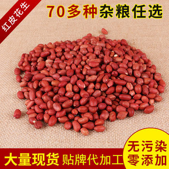 [Wholesale Red Peanut] Shell Four Red Peanut Northeast Red Peanut 24kg