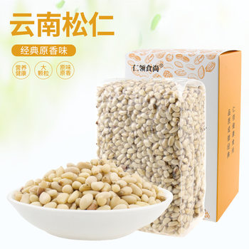 Yunnan small particles pine nuts, stuffing raw materials wholesale bulk 12.5 barrel