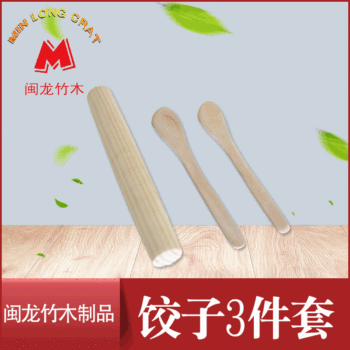 Factory Wholesale Dumplings Three-piece Set Home Kitchen Simple Dumpling Making Tool Set