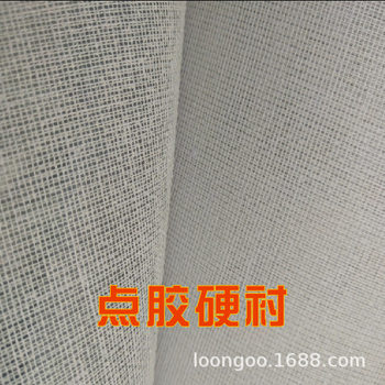 Low temperature resin lining single-sided particles with adhesive hard lining adhesive lining shaped hard lining curtain lining with spun lining free shipping