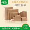Special Offer in Stock, Free Shipping, Extra Hard Airplane Box, E-Commerce Express Carton, Clothing Mobile Phone Case, Color Box, Square Packaging Box