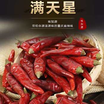 Origin and Supply: Sichuan Xiaomi Spicy Guizhou Gypsophila Hot Pot Base Dry Chili Pepper Spot Wholesale Chaotian Pepper 500g