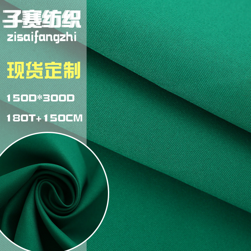 ผ้าเครื่องแบบโพลีเอสเตอร์ทวิลกาบาร์ดีน น้ำหนัก 150 กรัม จำหน่ายจากโรงงาน ผ้ากันเปื้อนทำงาน ชุดทำงาน ผ้าสำหรับการแสดง