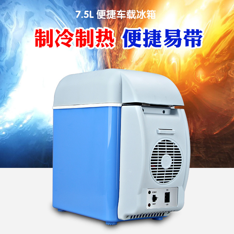 Summer refrigerated fresh-keeping portable mini refrigerator 12V-220V car outdoor bedroom household 7.5L wholesale delivery